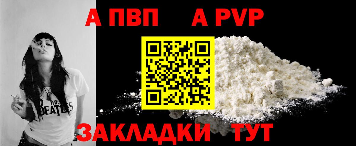 Alpha-PVP мука Камень-на-Оби