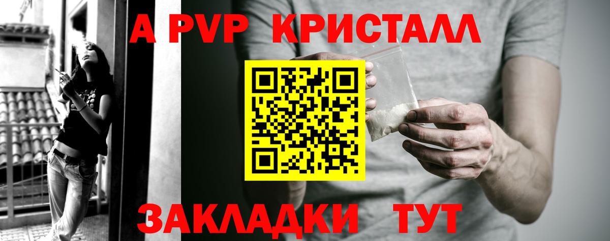Камень-на-Оби  Alpha-PVP мука  Альфа ПВП крисы CK  Alpha-PVP мука  Вход с VPN 