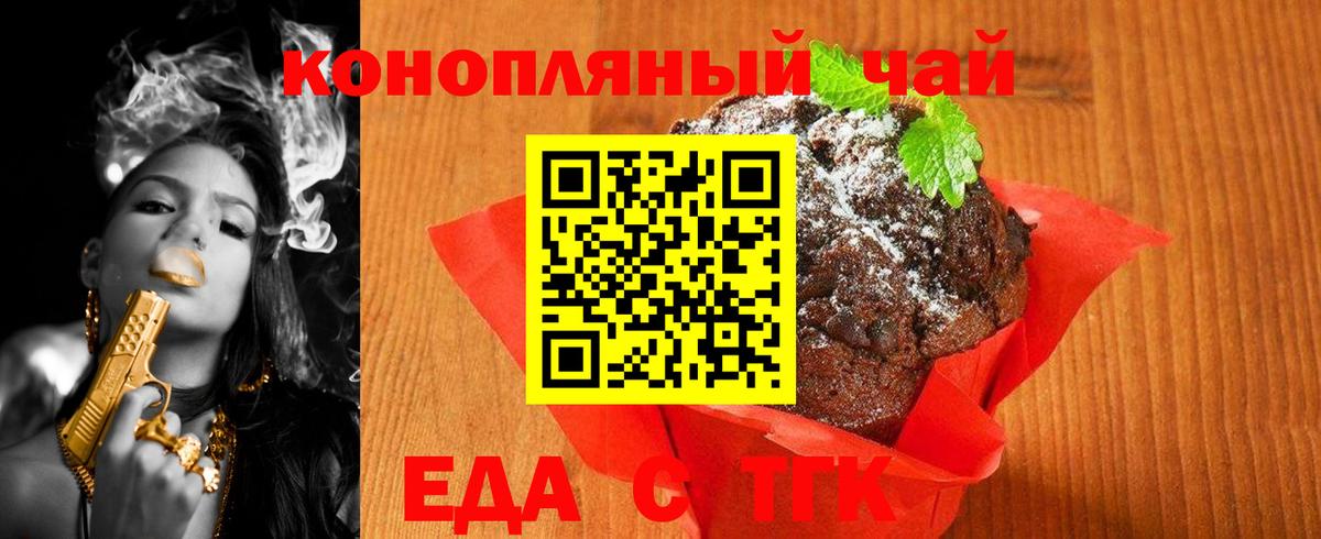 Canna-Cookies марихуана  Вход с VPN  Камень-на-Оби 