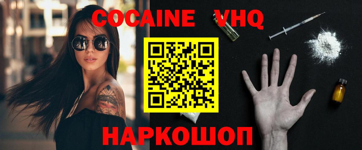 КОКАИН 99% Камень-на-Оби