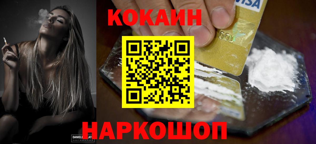 Камень-на-Оби  магазин    Кокаин 99%  Вход с VPN  Кокаин 99%  COCAIN 