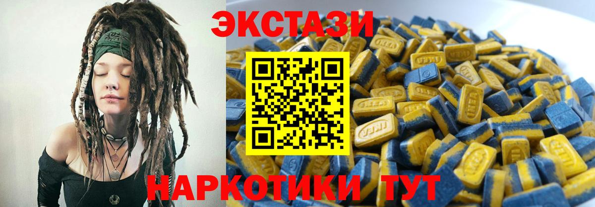 ЭКСТАЗИ  blacksprut вход  Камень-на-Оби  Экстази круглые  ЭКСТАЗИ 250 мг  Вход с VPN 