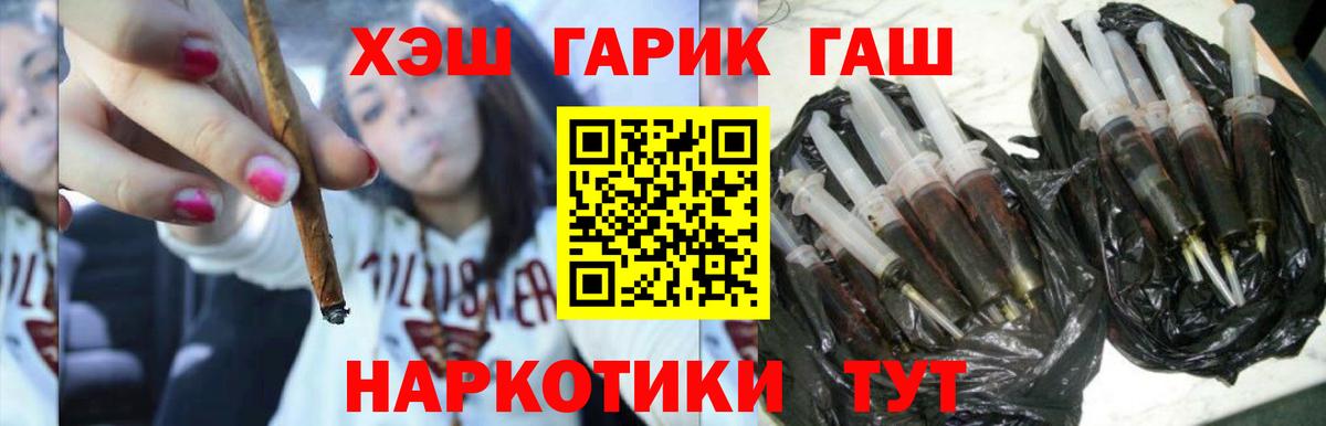 ГАШ VHQ  Гашиш  ГАШИШ 40% ТГК  Камень-на-Оби  Вход с VPN 