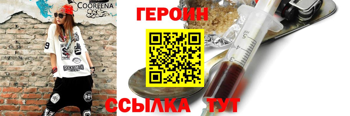ГЕРОИН гречка  Вход с VPN  Камень-на-Оби 