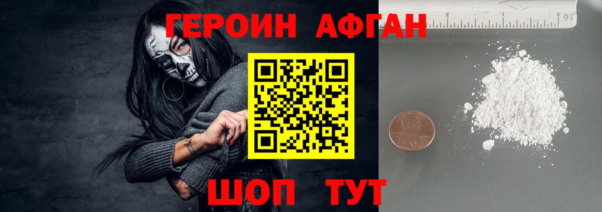 Героин гречка Камень-на-Оби