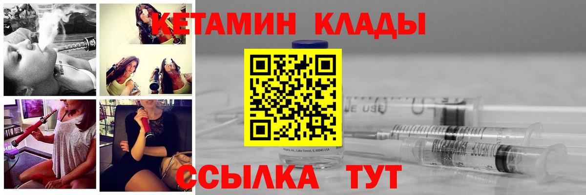 КЕТАМИН VHQ  КЕТАМИН ketamine  Камень-на-Оби  Вход с VPN 
