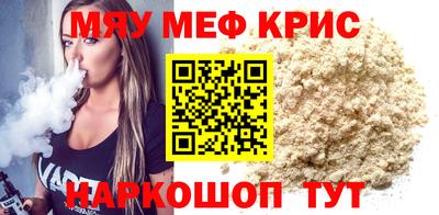 мефедрон мука Малгобек