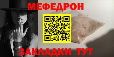 мефедрон мука Малоярославец