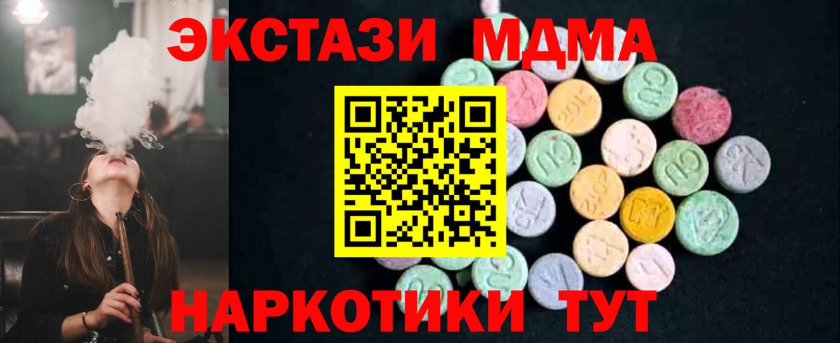 МДМА crystal  МДМА VHQ  Вход с VPN  Камень-на-Оби 