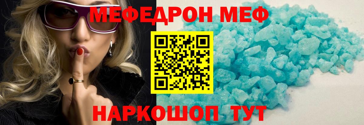 МЕФ  Камень-на-Оби