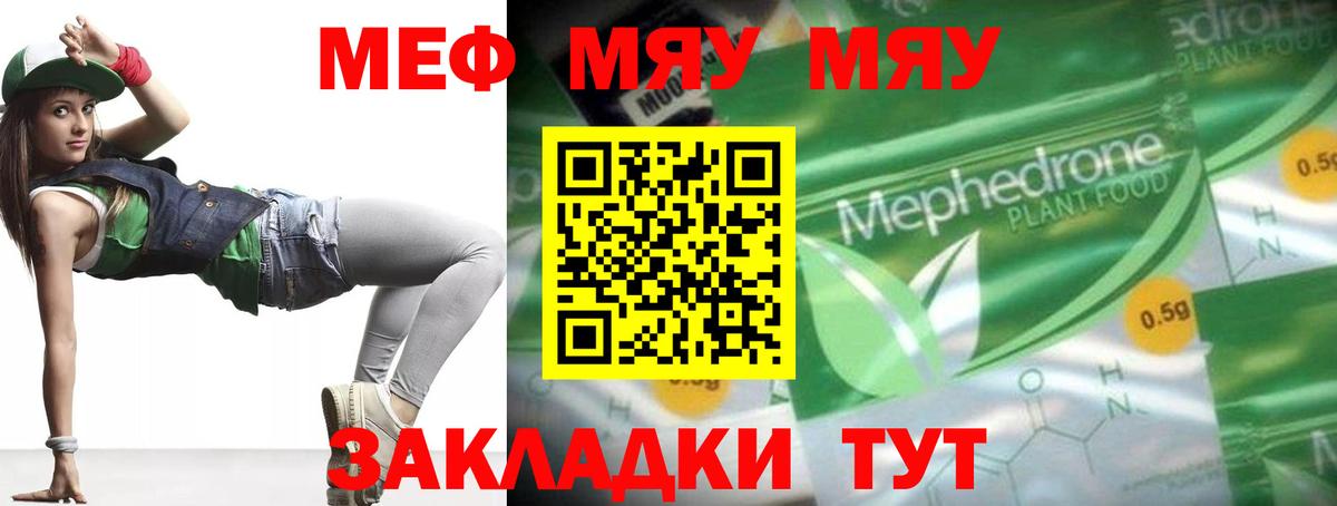 Меф  Мефедрон  Камень-на-Оби  Меф VHQ  Вход с VPN  Меф мука 