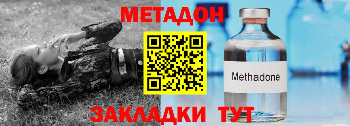 Камень-на-Оби  Метадон methadone  Вход с VPN 