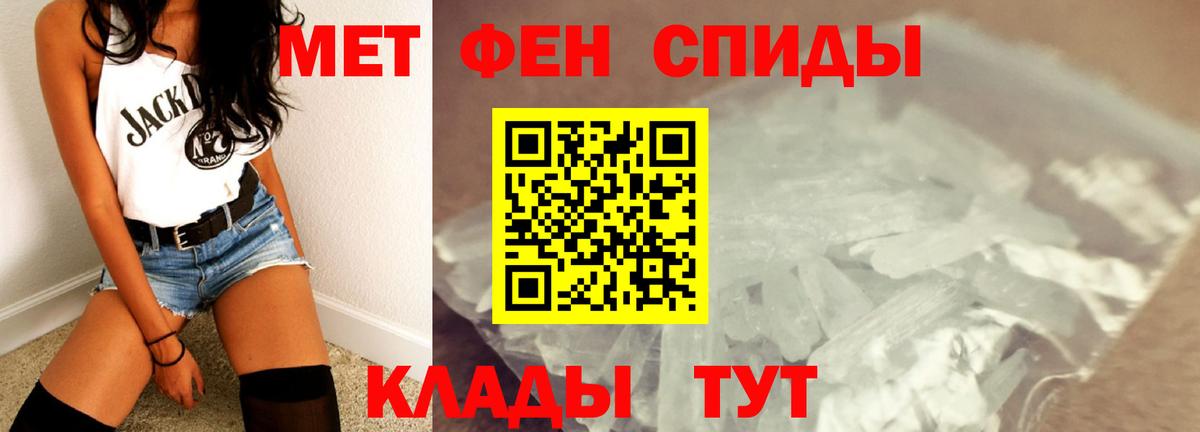 Первитин  Вход с VPN  Метамфетамин пудра  Камень-на-Оби  Метамфетамин пудра 