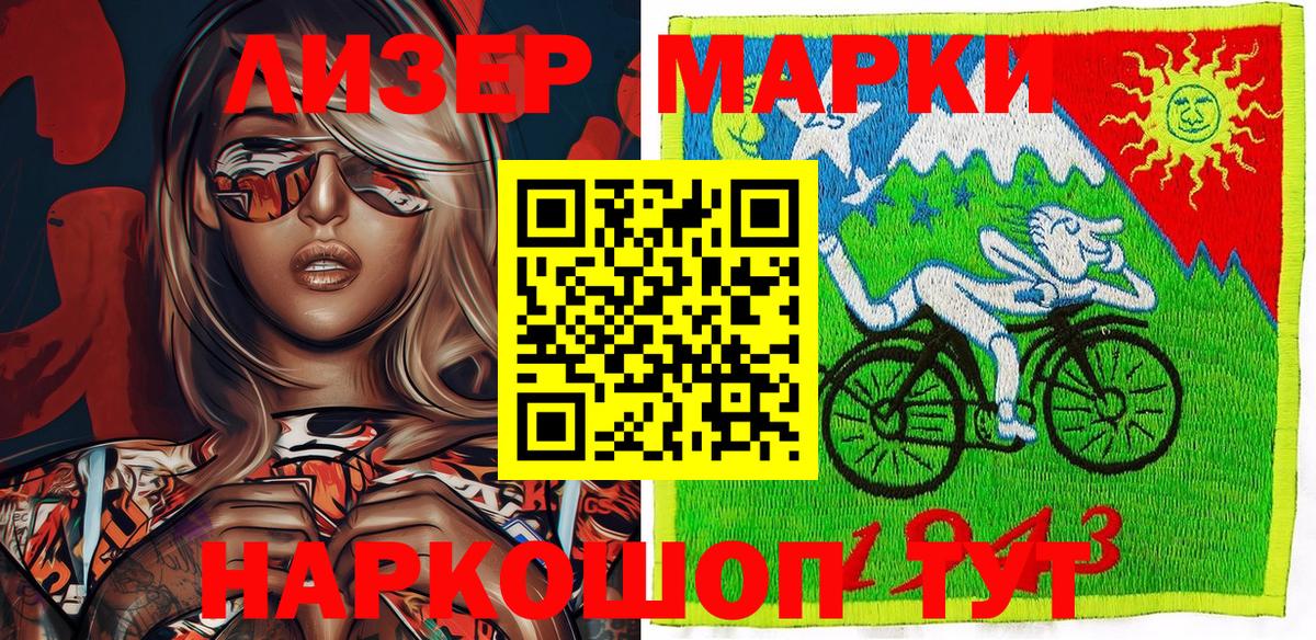 Марки N-bome 1,8мг Камень-на-Оби