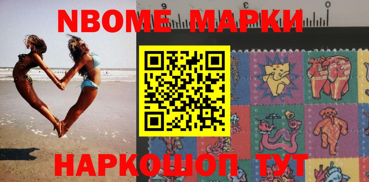Наркотические марки 1,5мг  Вход с VPN  Марки NBOMe  Камень-на-Оби  Наркотические марки 1,5мг 