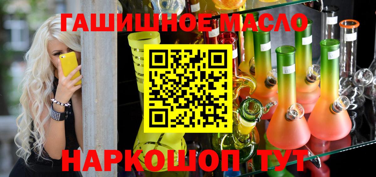купить наркотик  Вход с VPN  Камень-на-Оби  ТГК THC oil 
