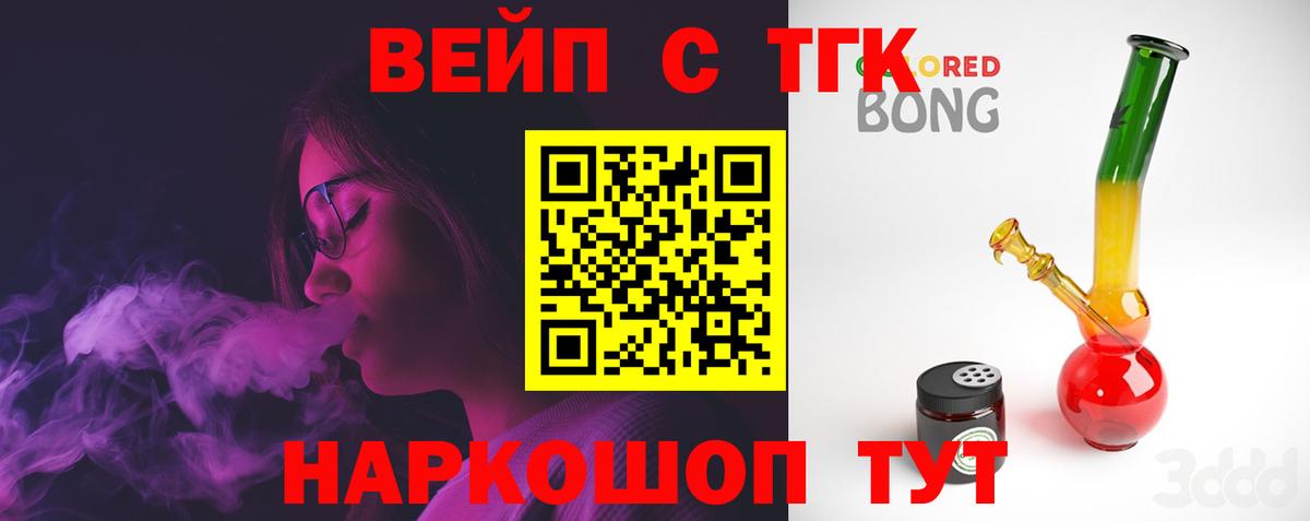 ТГК Wax Камень-на-Оби